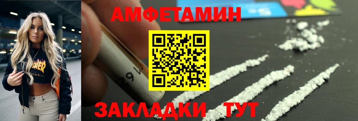 АМФЕТАМИН 98% Нижнекамск