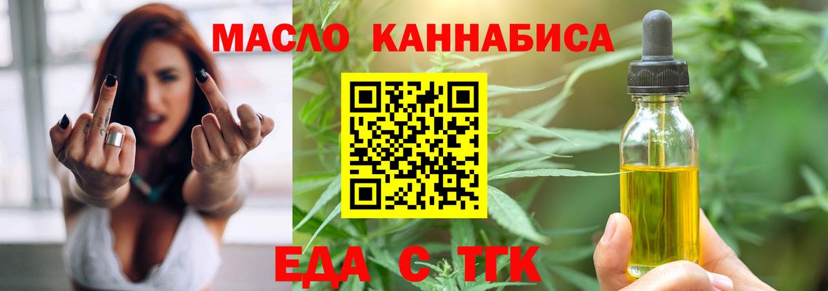 Нижнекамск  Еда ТГК конопля  Вход с VPN 