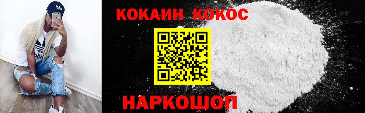 COCAIN FishScale Нижнекамск