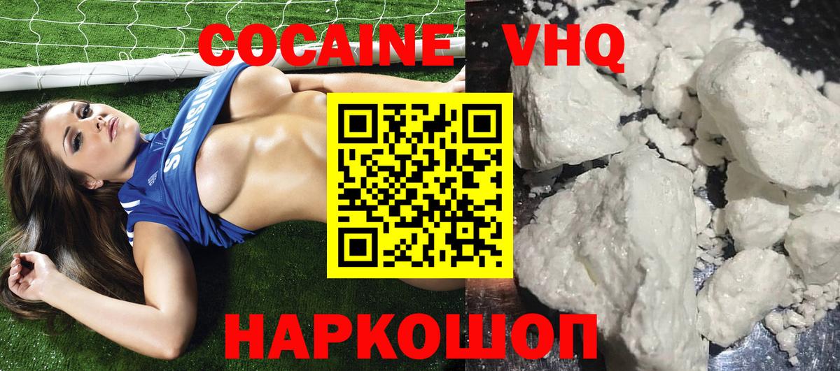 КОКАИН 98%  COCAIN Эквадор  Нижнекамск  КОКАИН  Вход с VPN 