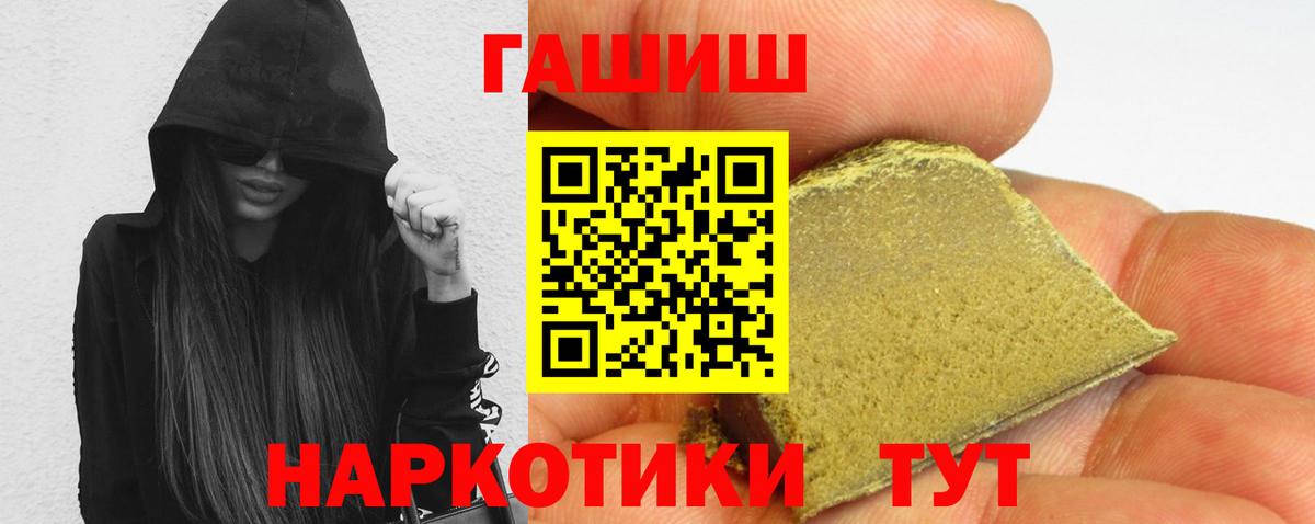 Гашиш Изолятор  ГАШИШ hashish  Гашиш  Нижнекамск  Вход с VPN 