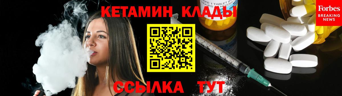 Нижнекамск    зеркало  Вход с VPN  Кетамин VHQ 