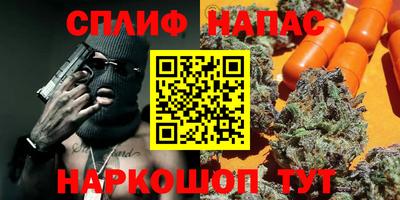 синтетический гашиш Сланцы