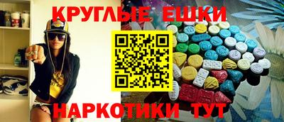 синтетический гашиш Сланцы