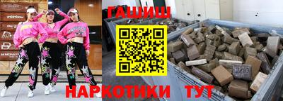 синтетический гашиш Сланцы