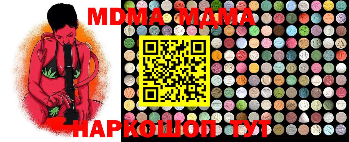 MDMA VHQ  MDMA crystal  Нижнекамск  Вход с VPN 