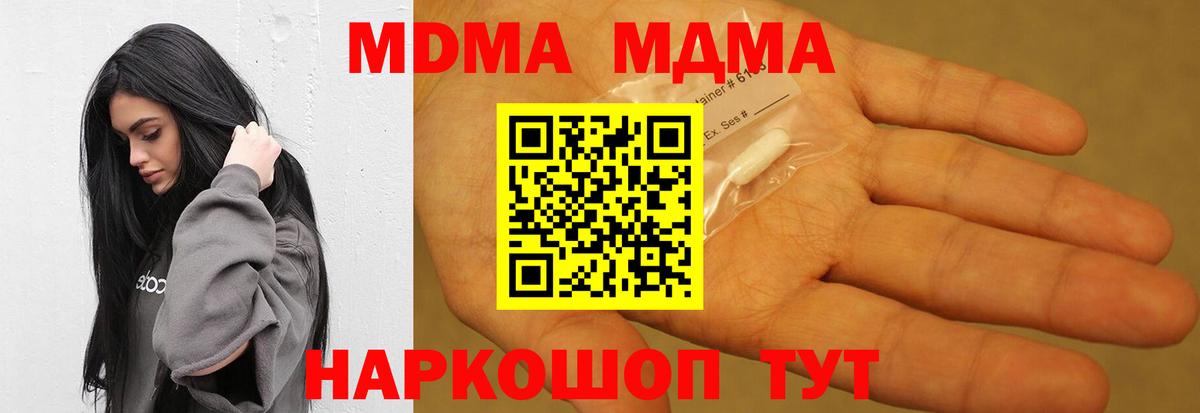 МДМА молли Нижнекамск
