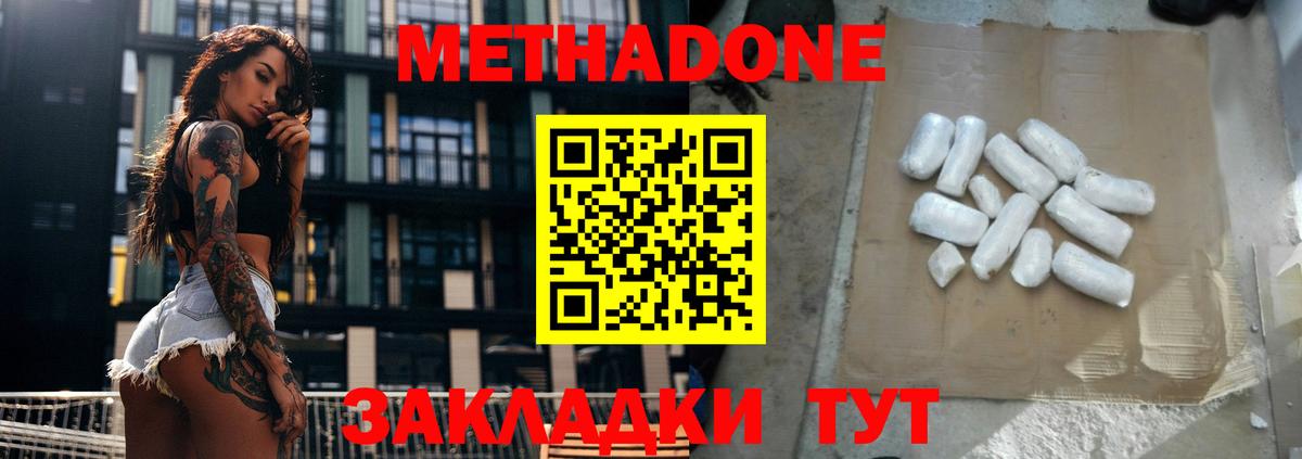 Нижнекамск  Метадон VHQ  МЕТАДОН methadone  Вход с VPN 