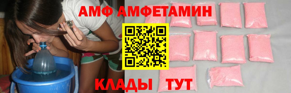 МЕТАМФЕТАМИН пудра Нижнекамск