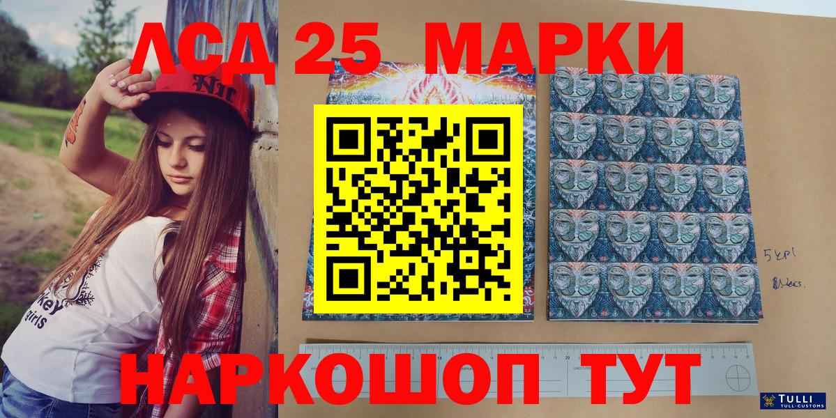 Нижнекамск  Марки NBOMe 1,8мг  купить наркотик  Вход с VPN  Марки NBOMe 1,8мг 