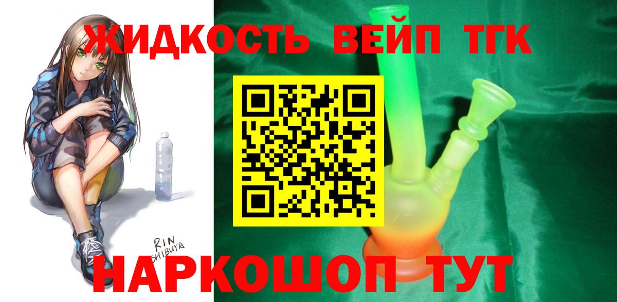 Дистиллят ТГК Wax  ТГК THC oil  Вход с VPN  Нижнекамск 