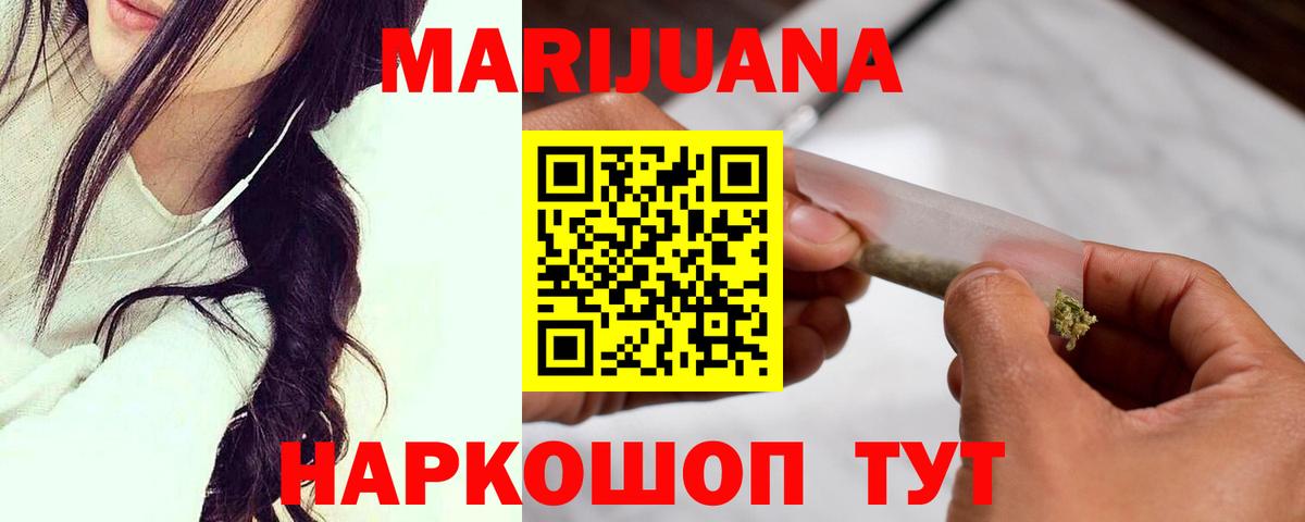 Шишки марихуана White Widow  Бошки марихуана семена  МАРИХУАНА AK-47  Нижнекамск  Вход с VPN 